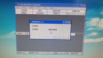 用友T3結(jié)轉(zhuǎn)上年數(shù)據(jù)時(shí)存貨系統(tǒng)結(jié)轉(zhuǎn)失敗的處理與存儲支持服務(wù)方案